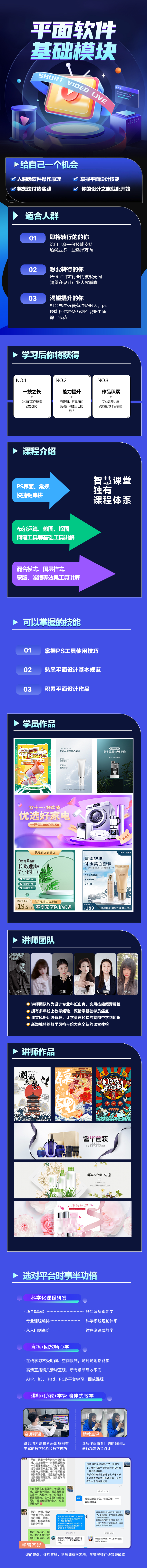 平面软件基础模块.jpg